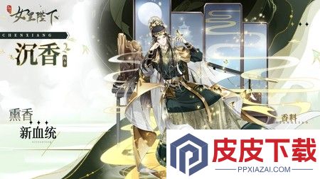 全民养成之女皇陛下怎么获得纯血