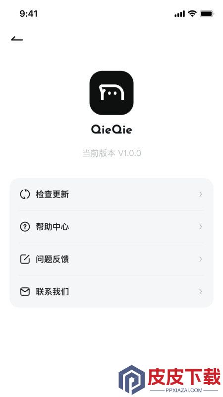 QieQieapp安装免费版下载