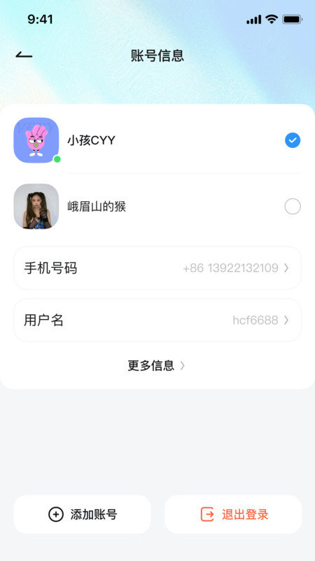 QieQieapp安装免费版下载