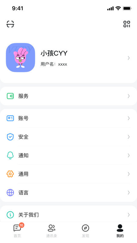 QieQieapp安装免费版下载