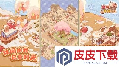 我的休闲时光兑换码最新有效