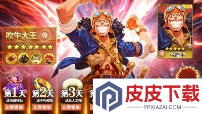 无限英雄海贼猎人开新区一般都是什么时候段