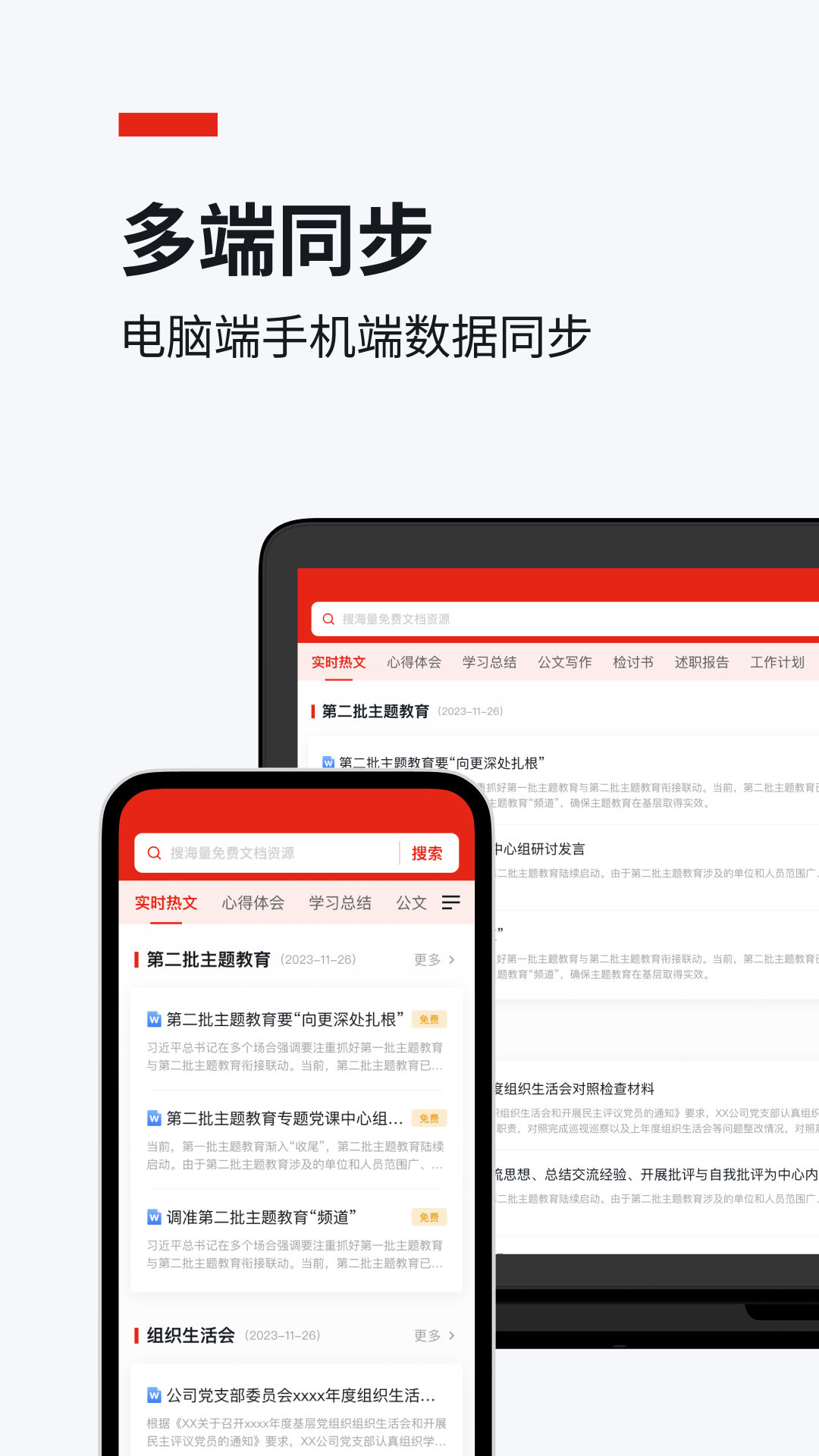 今日文库官方版手机版下载