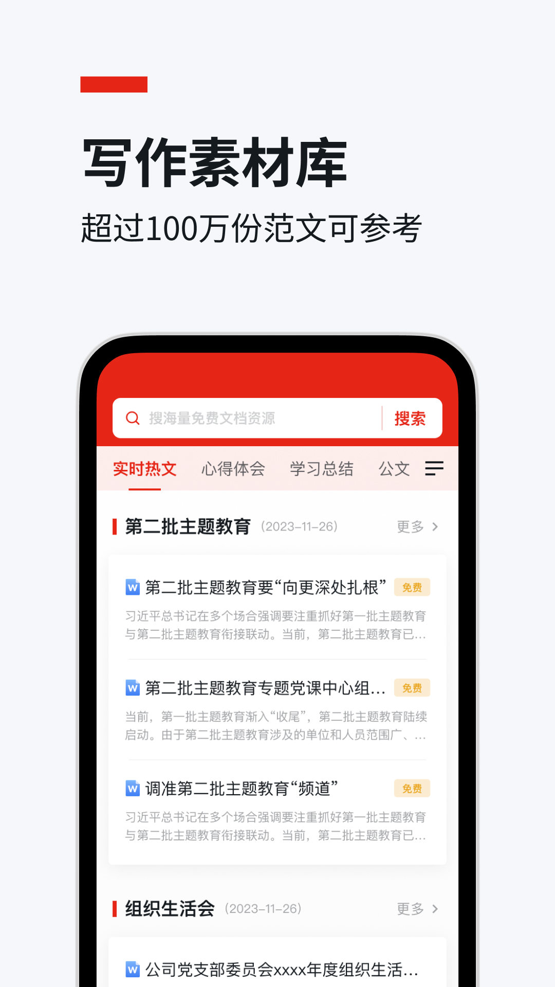 今日文库官方版手机版下载