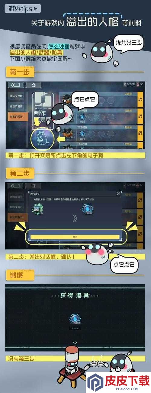 映月城与电子姬