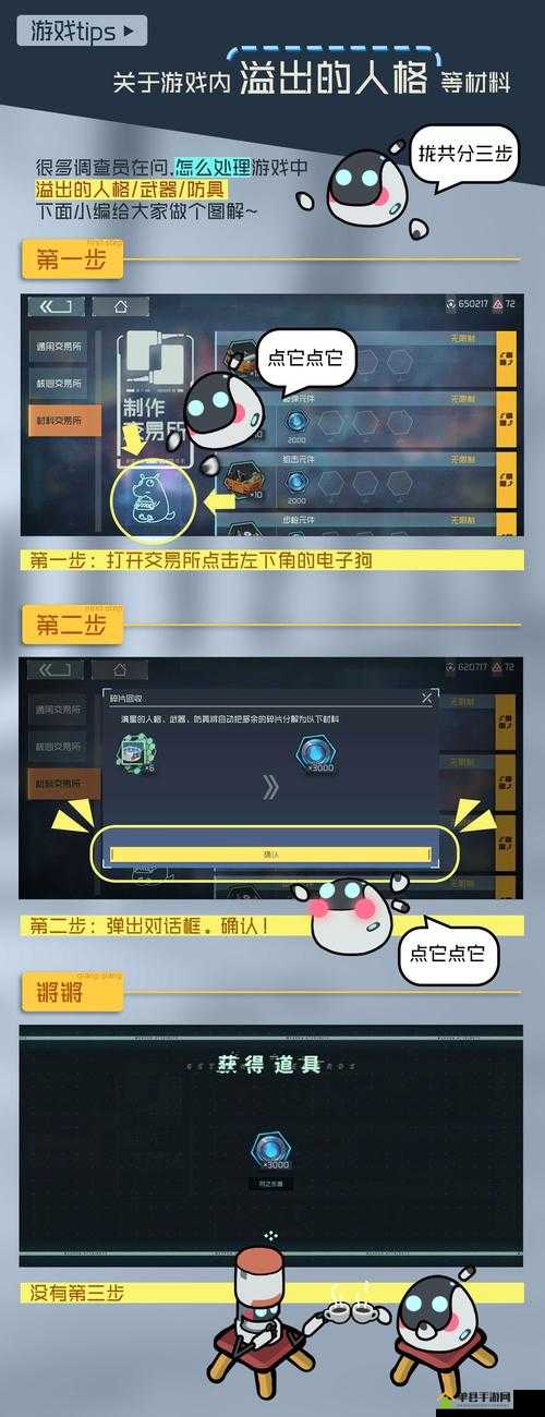 映月城与电子姬，如何攻克人格溢出分解难题，隐藏攻略揭秘？