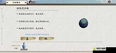 天涯明月刀手游繁纹瓶真假难辨