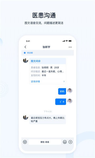 壹点灵医生app下载