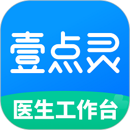 壹点灵医生app