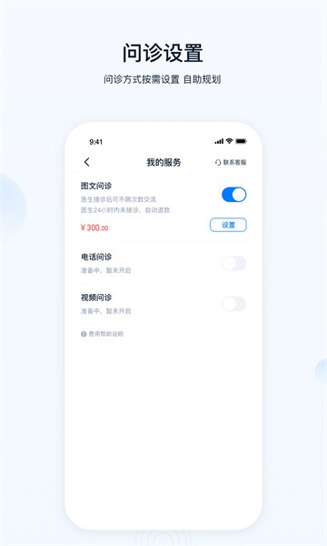 壹点灵医生app下载