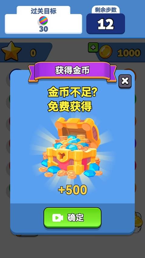 球球闯关之旅手游下载