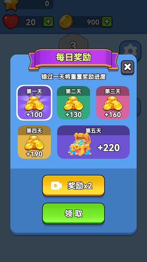 球球闯关之旅手游下载