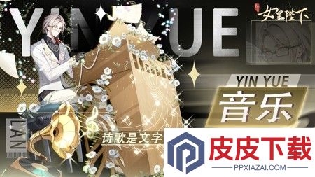 全民养成之女皇陛下兑换码2026年最新