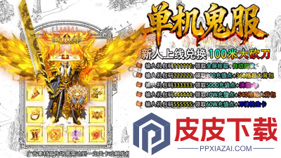 奇光霸业兑换码最新