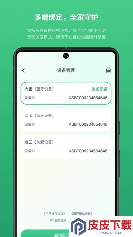 知温宝最新版下载官网版