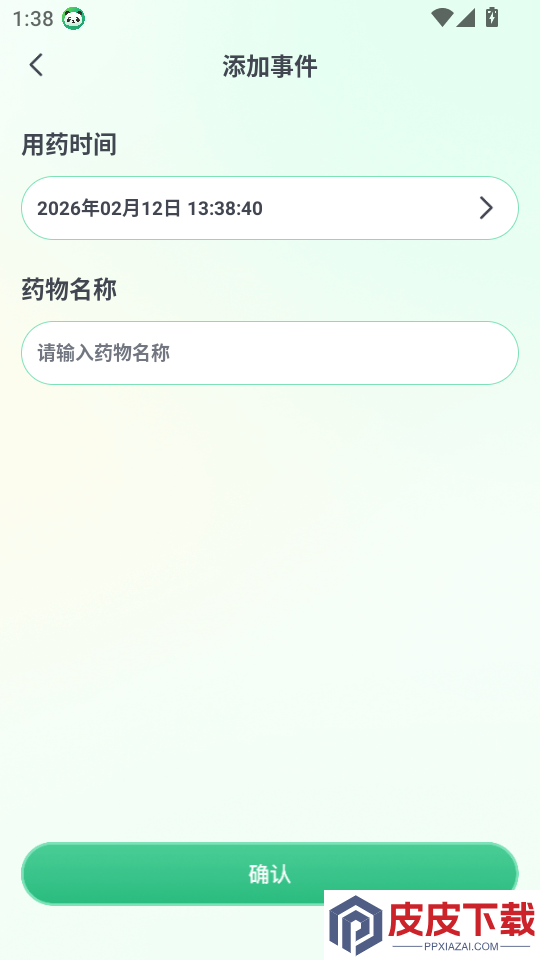 知温宝最新版下载官网版