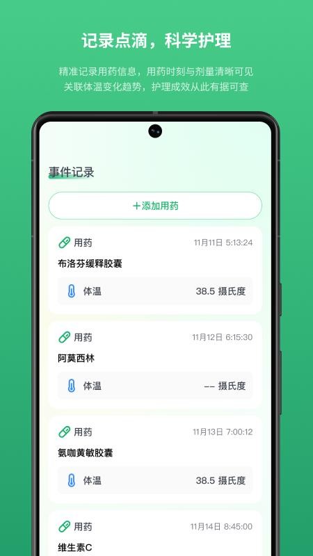 知温宝最新版下载官网版