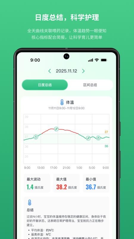 知温宝最新版下载官网版