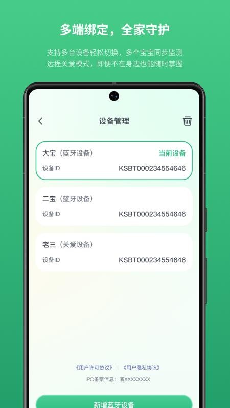 知温宝最新版下载官网版
