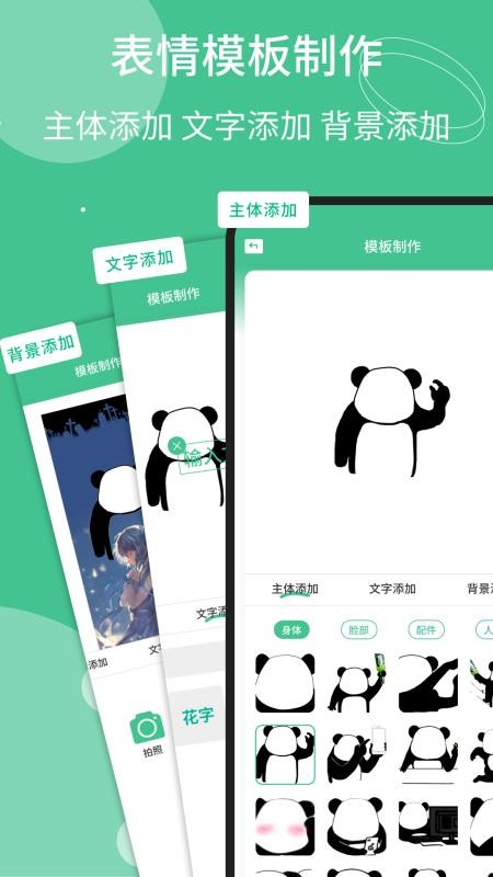 照片制作表情包app手机版下载