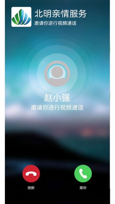 北明亲情服务app手机版下载
