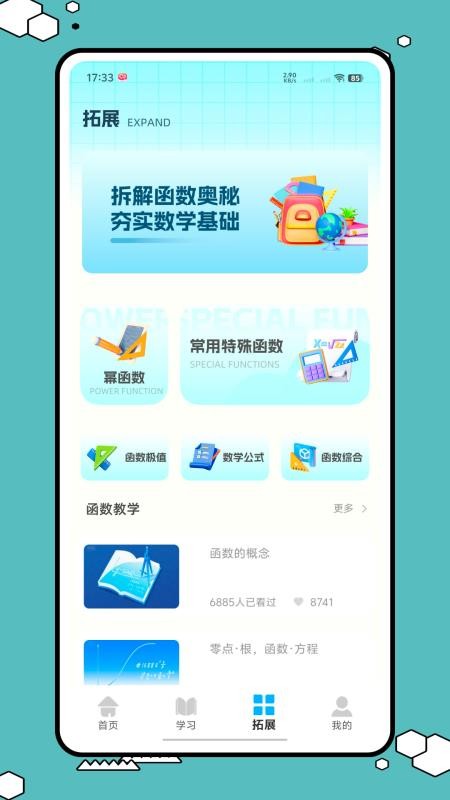 数独玩家官网版下载