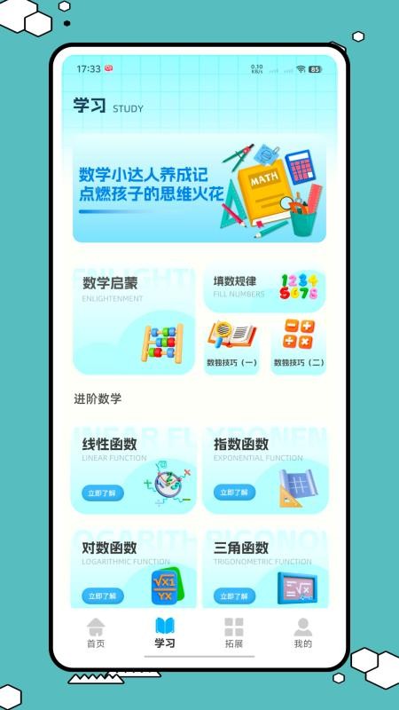 数独玩家官网版下载