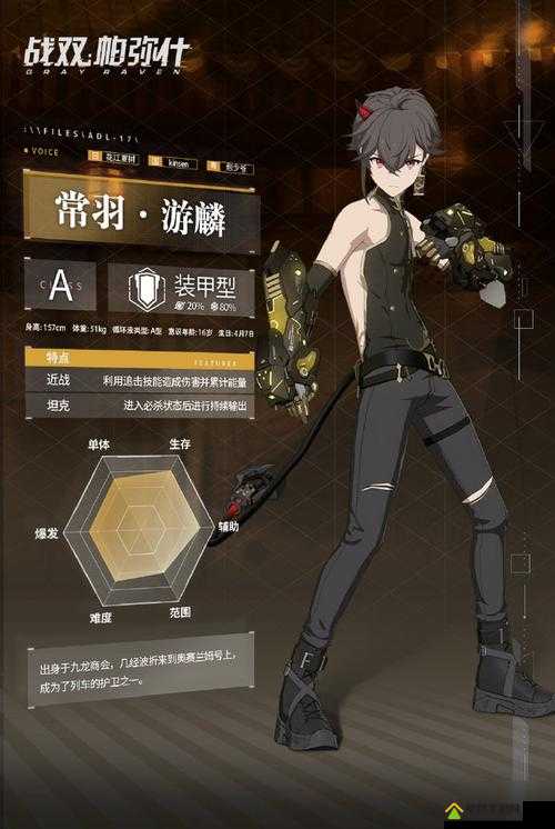 战双帕弥什常羽·游鳞究竟值不值得练？深度解析其属性技能图鉴