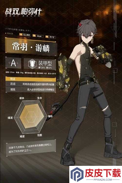 战双帕弥什常羽·游鳞究竟值不值得练