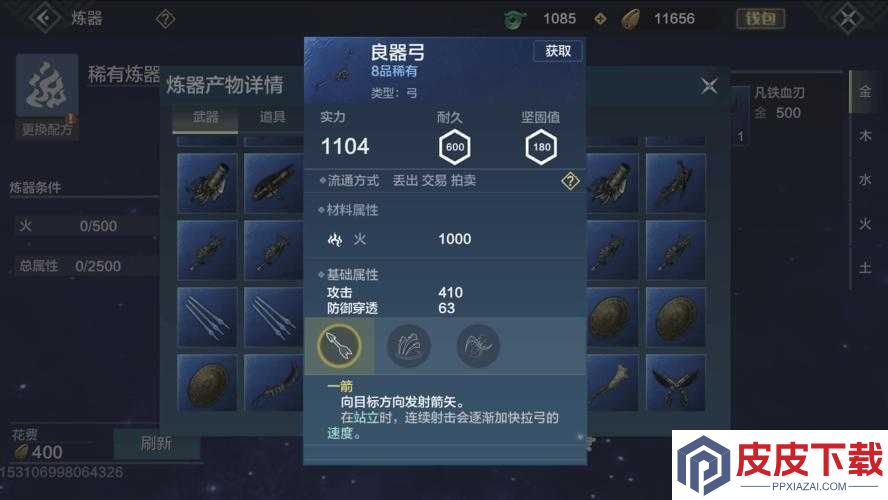 妄想山海玩具获取攻略揭秘