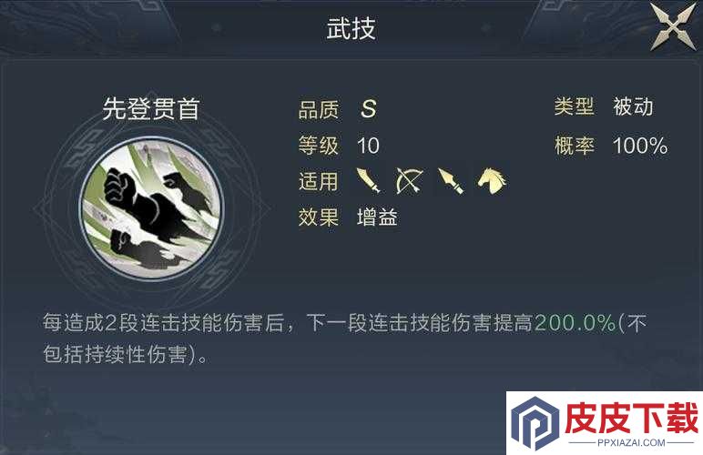鸿图之下新武将郝昭实力如何