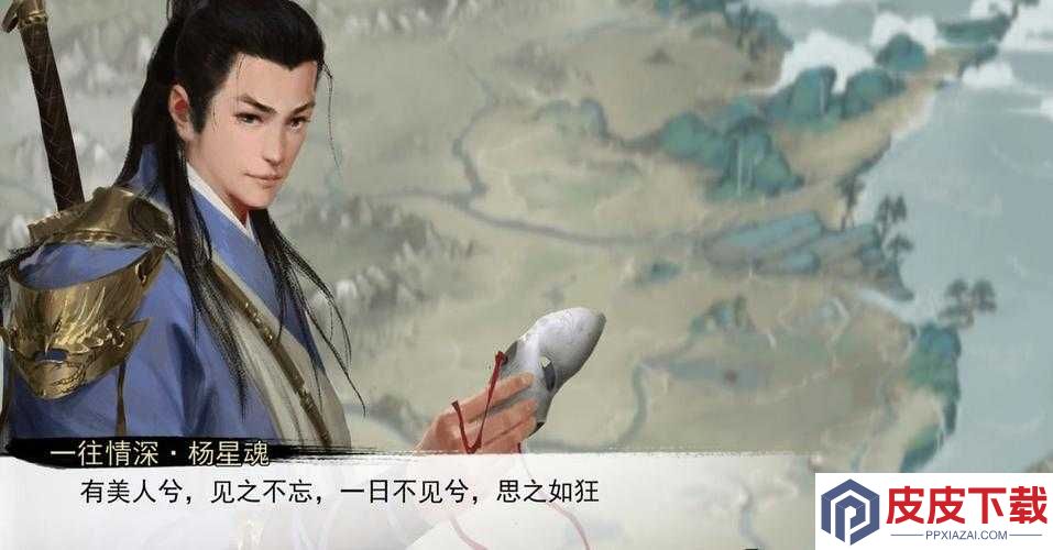 如何玩转我的侠客杨星魂情缘任务