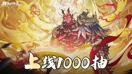 群英风华录无限资源版无限资源版下载-群英风华录破解版无限内购