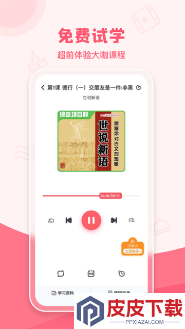 睿知点安装免费版下载
