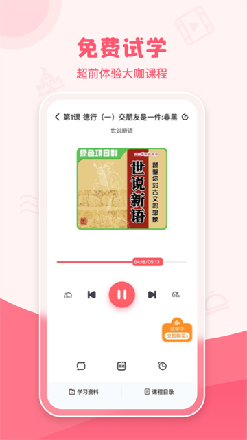 睿知点安装免费版下载