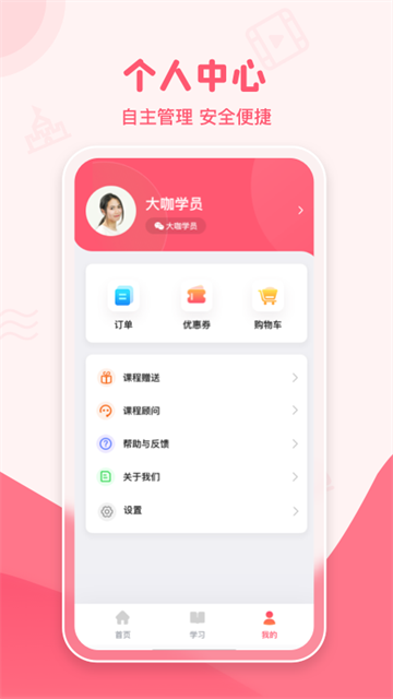睿知点安装免费版下载