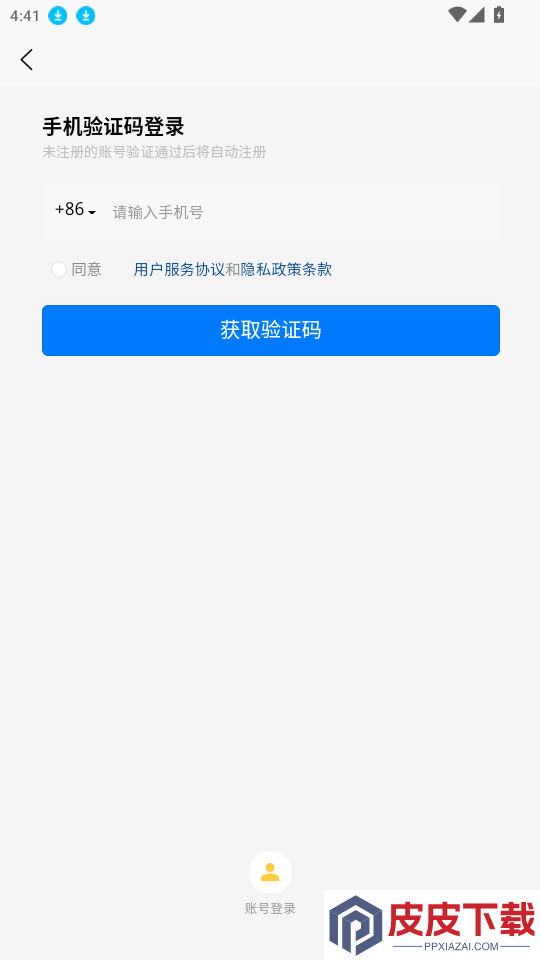 爱医患者版app最新版下载