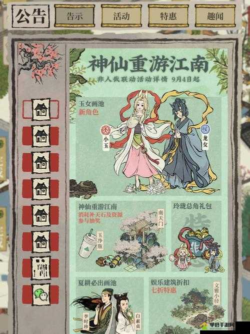 江南百景图黄泥获取途径有哪些 揭秘黄泥获得神秘位置？