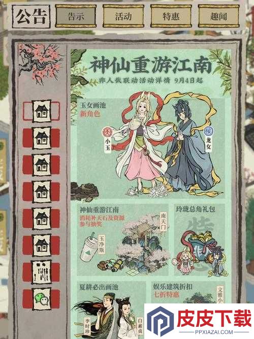 江南百景图黄泥获取途径有哪些