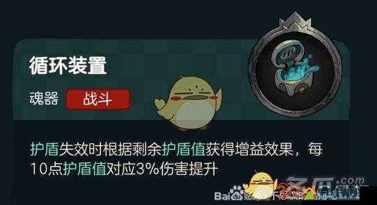 不思议的皇冠中伤害缩小器究竟有何妙用？魂器图鉴深度攻略解析