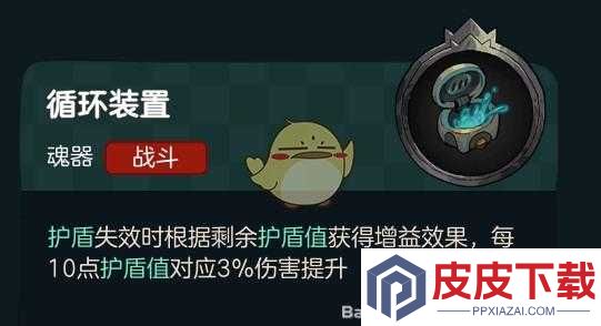 不思议的皇冠中伤害缩小器究竟有何妙用