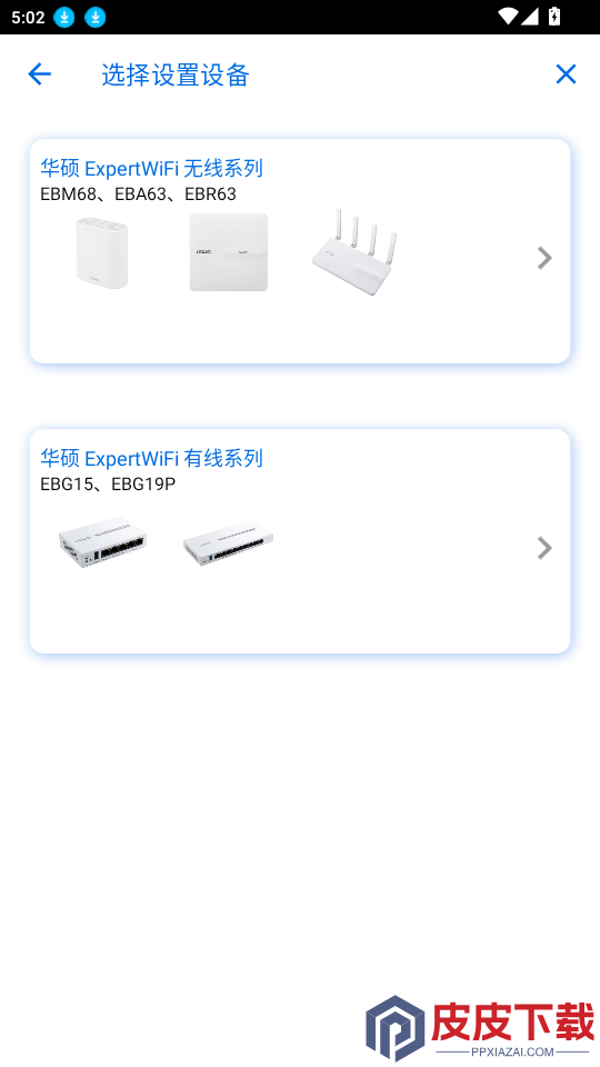 ASUS ExpertWiFi软件app下载