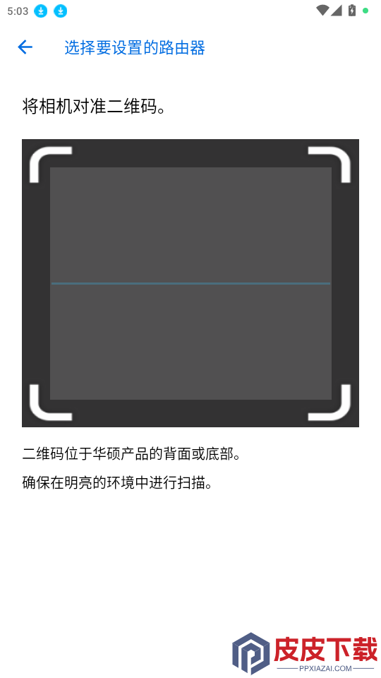 ASUS ExpertWiFi软件app下载