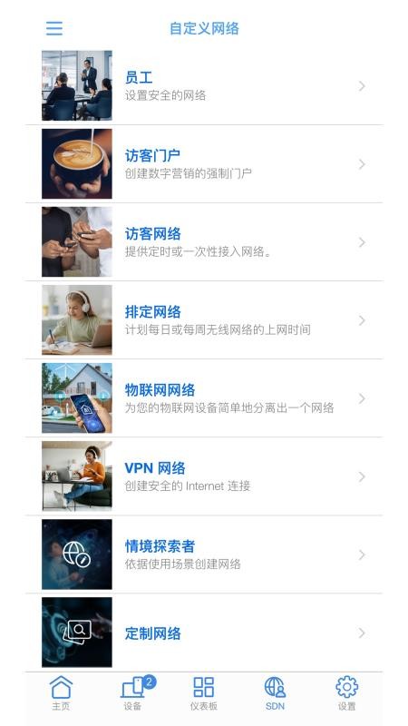 ASUS ExpertWiFi软件app下载