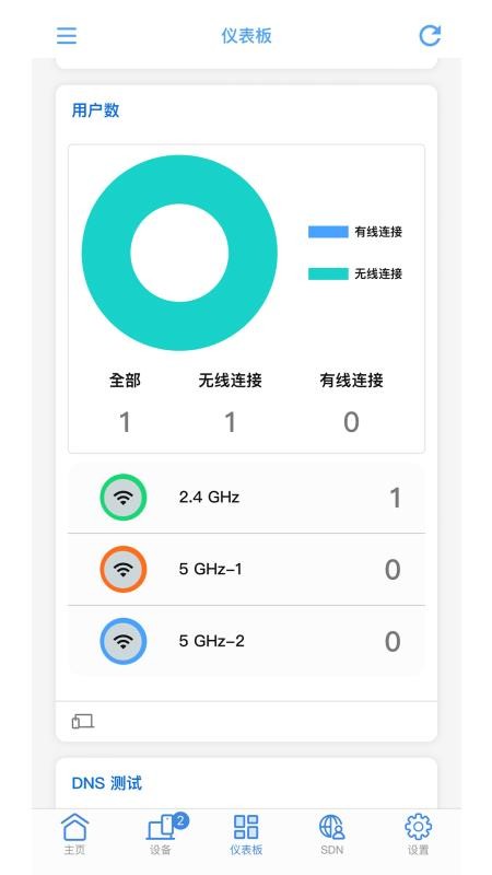 ASUS ExpertWiFi软件app下载