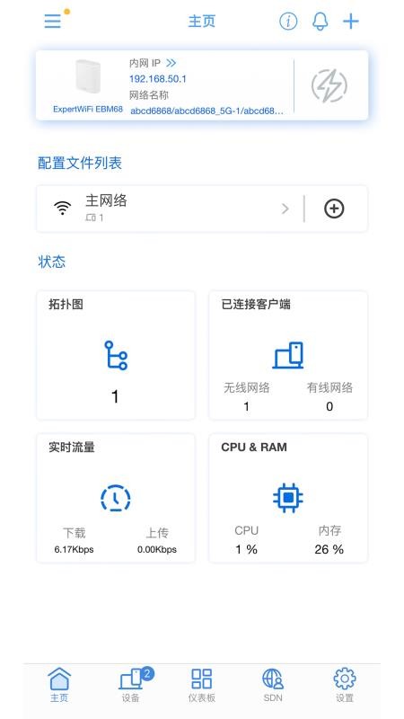 ASUS ExpertWiFi软件app下载