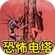 恐怖惊魂逃生手游