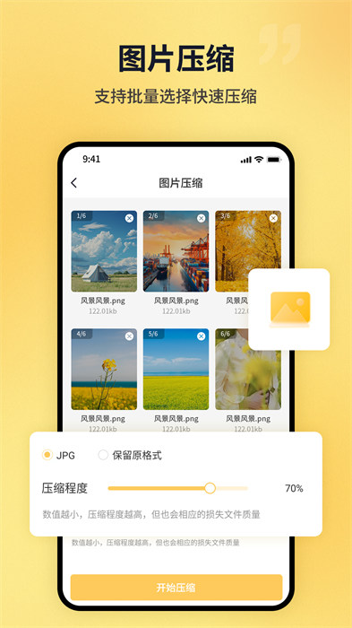 文件压缩工厂app最新版下载