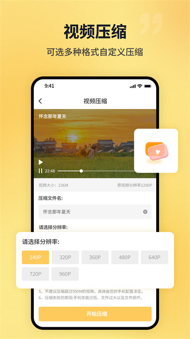 文件压缩工厂app最新版下载