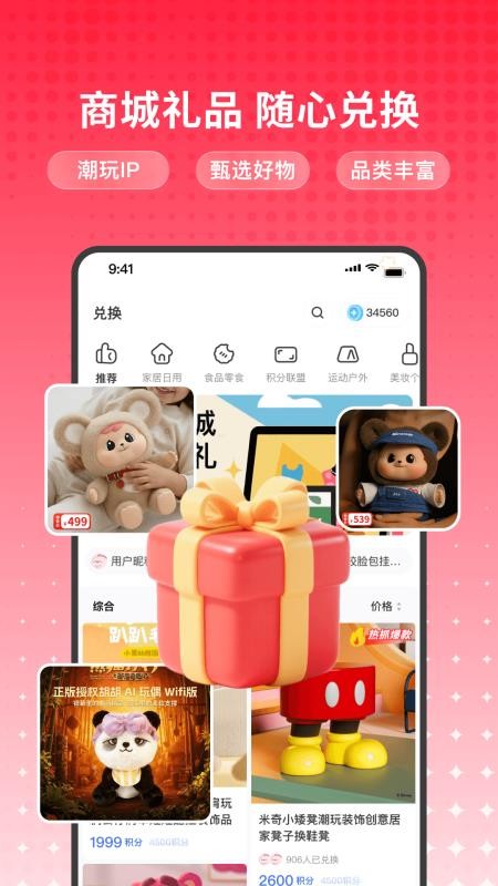 薯抓APP下载